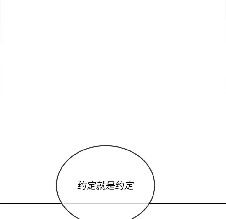 漫画《恶女勾勾缠/难缠小恶女》第49话第107张图