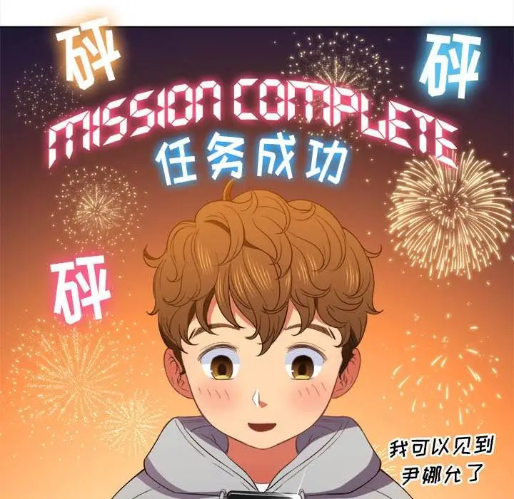 漫画《恶女勾勾缠/难缠小恶女》第49话第109张图