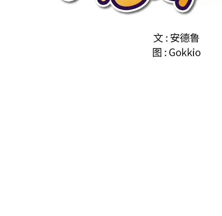 漫画《恶女勾勾缠/难缠小恶女》第49话第11张图