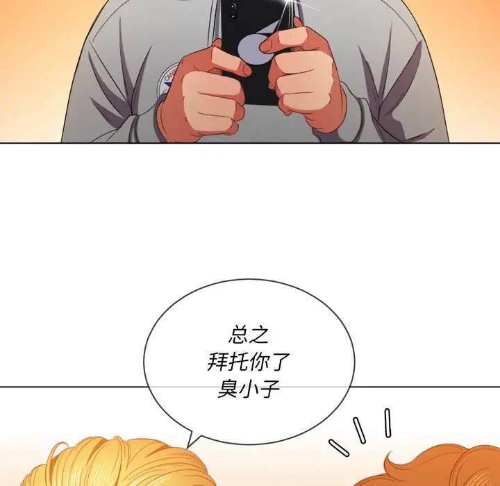 漫画《恶女勾勾缠/难缠小恶女》第49话第110张图