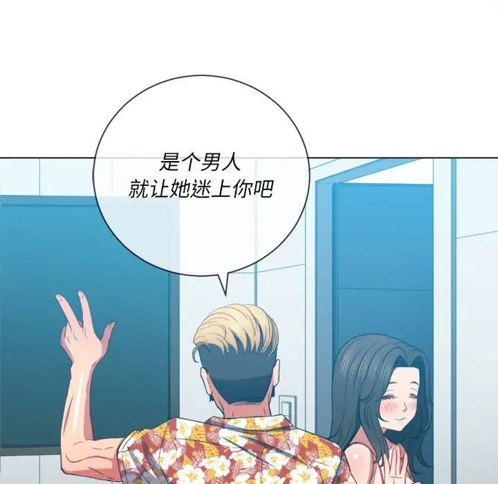 漫画《恶女勾勾缠/难缠小恶女》第49话第112张图