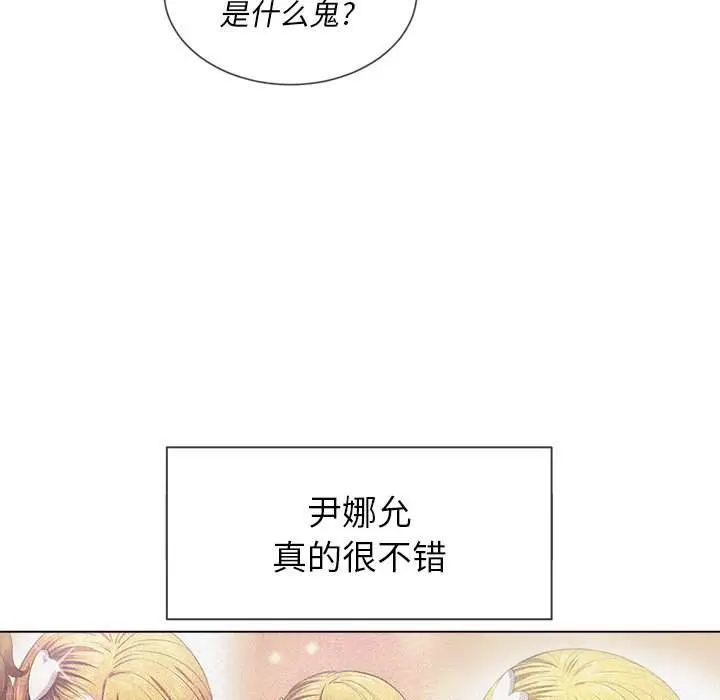 漫画《恶女勾勾缠/难缠小恶女》第49话第116张图