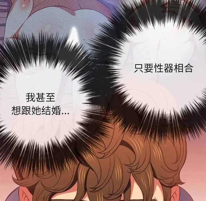 漫画《恶女勾勾缠/难缠小恶女》第49话第118张图