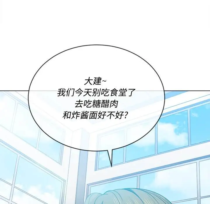漫画《恶女勾勾缠/难缠小恶女》第49话第122张图
