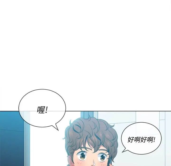 漫画《恶女勾勾缠/难缠小恶女》第49话第124张图