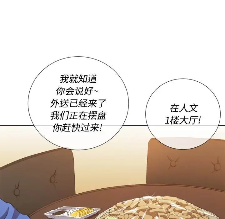 漫画《恶女勾勾缠/难缠小恶女》第49话第126张图