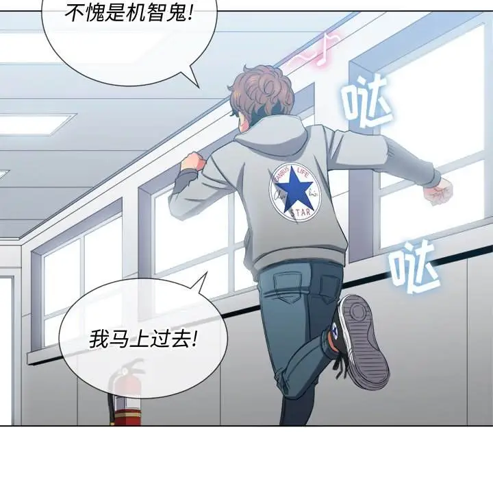 漫画《恶女勾勾缠/难缠小恶女》第49话第128张图