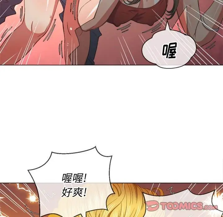 漫画《恶女勾勾缠/难缠小恶女》第49话第21张图