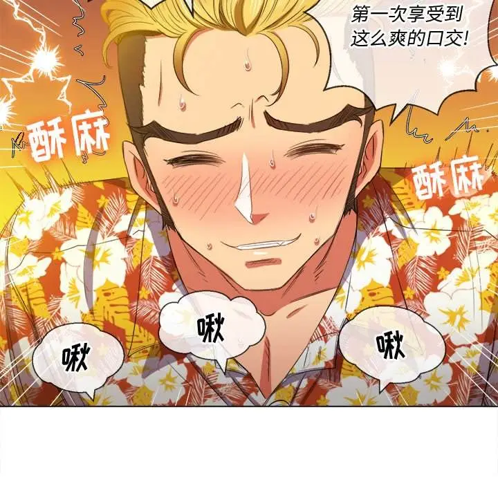 漫画《恶女勾勾缠/难缠小恶女》第49话第22张图