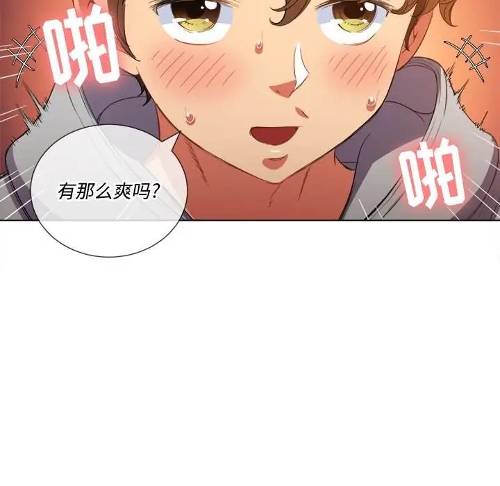 漫画《恶女勾勾缠/难缠小恶女》第49话第24张图