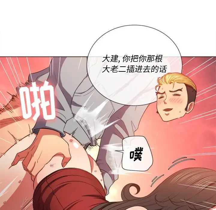 漫画《恶女勾勾缠/难缠小恶女》第49话第25张图