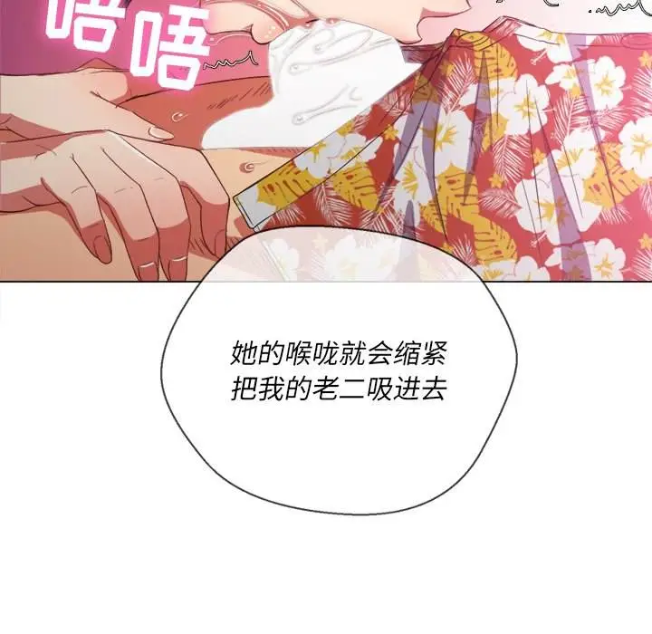 漫画《恶女勾勾缠/难缠小恶女》第49话第28张图