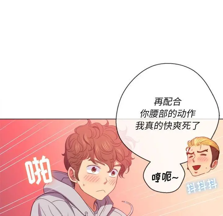 漫画《恶女勾勾缠/难缠小恶女》第49话第29张图