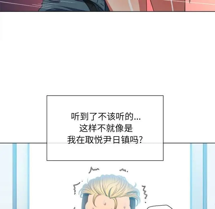漫画《恶女勾勾缠/难缠小恶女》第49话第31张图