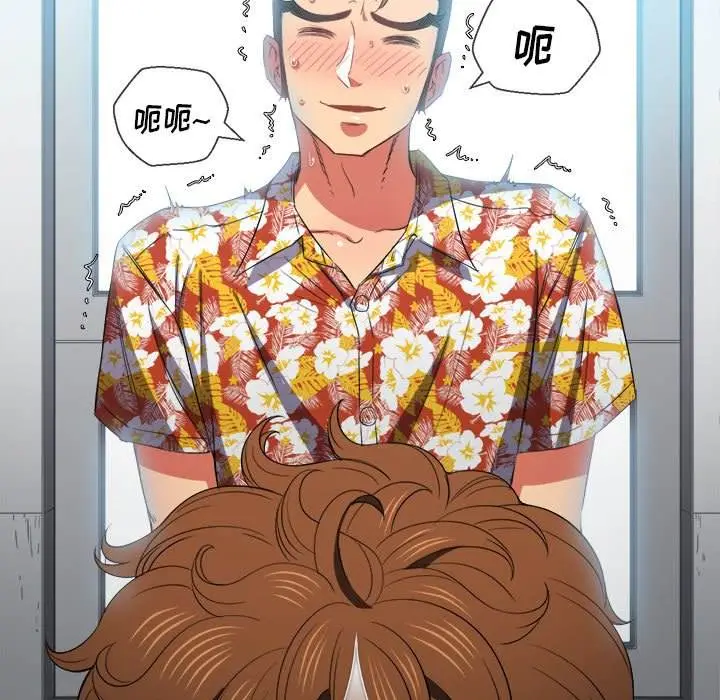 漫画《恶女勾勾缠/难缠小恶女》第49话第32张图