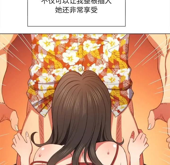 漫画《恶女勾勾缠/难缠小恶女》第49话第34张图