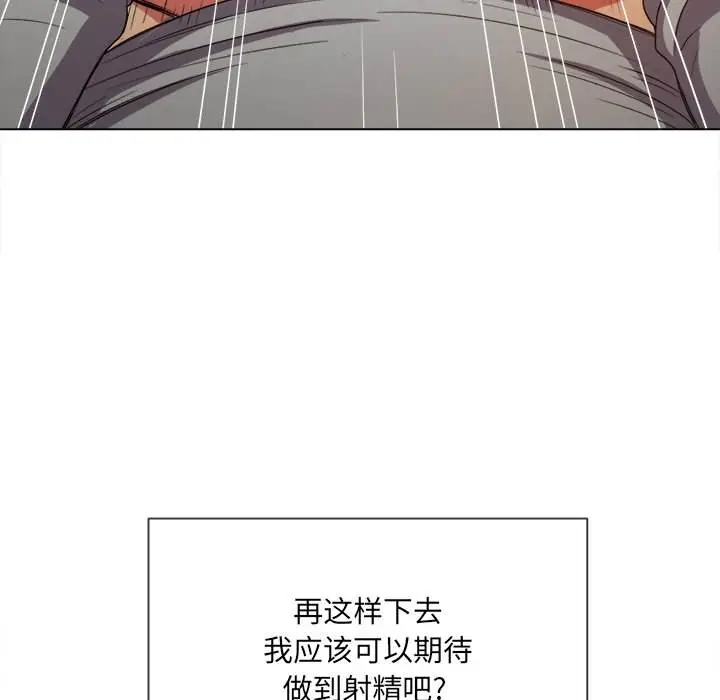 漫画《恶女勾勾缠/难缠小恶女》第49话第36张图