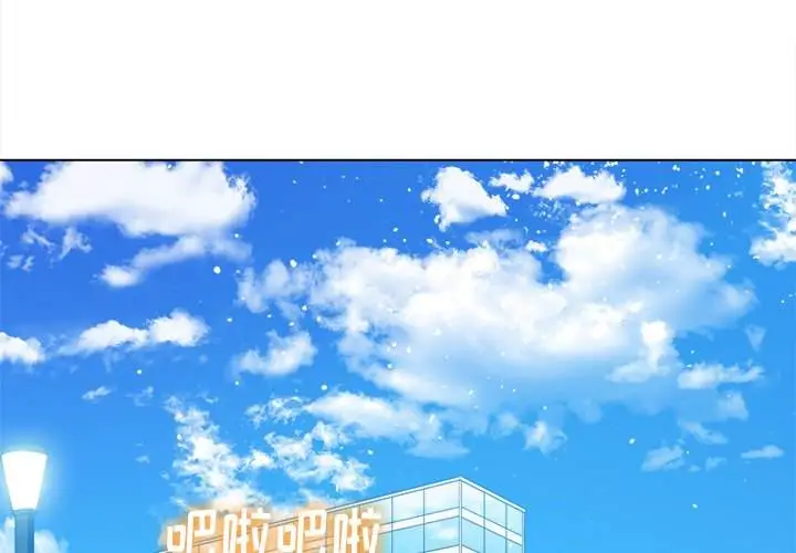 漫画《恶女勾勾缠/难缠小恶女》第49话第4张图