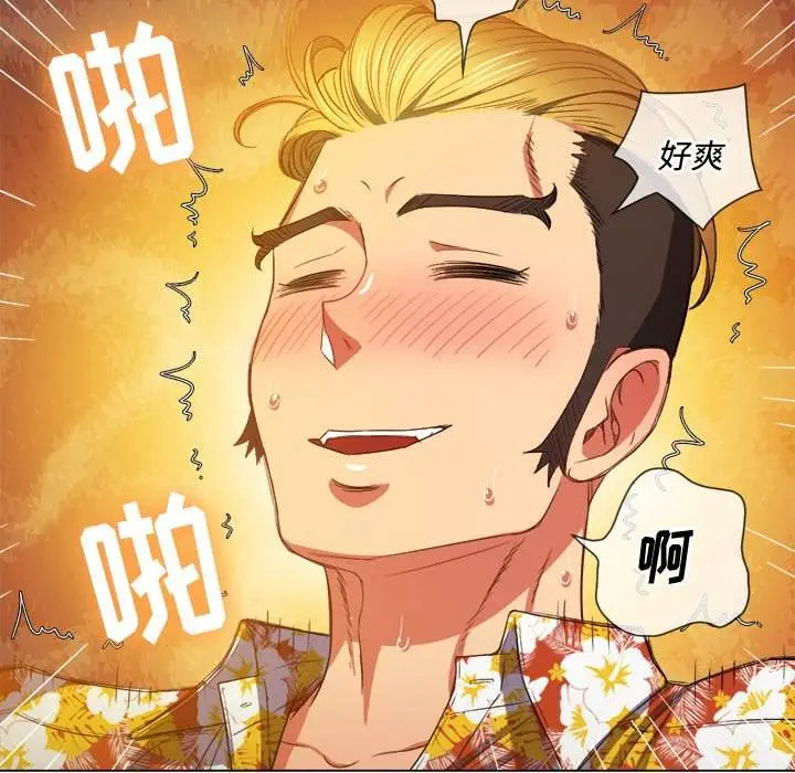 漫画《恶女勾勾缠/难缠小恶女》第49话第41张图