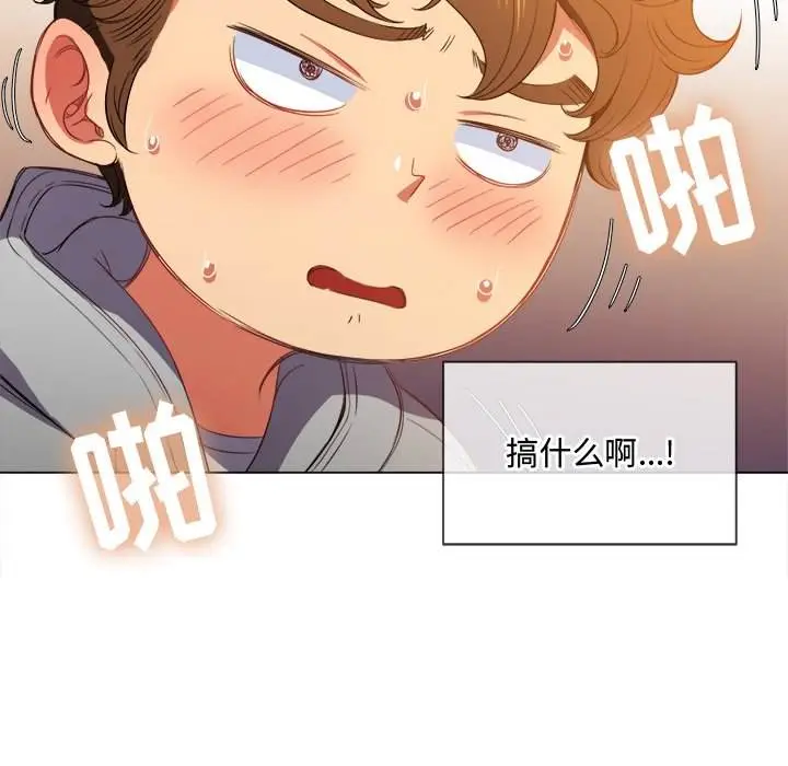 漫画《恶女勾勾缠/难缠小恶女》第49话第43张图