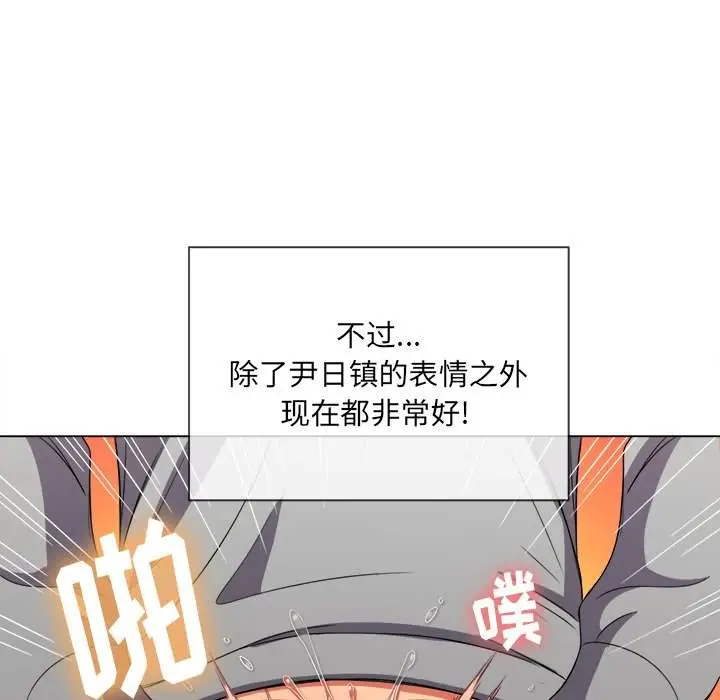 漫画《恶女勾勾缠/难缠小恶女》第49话第44张图