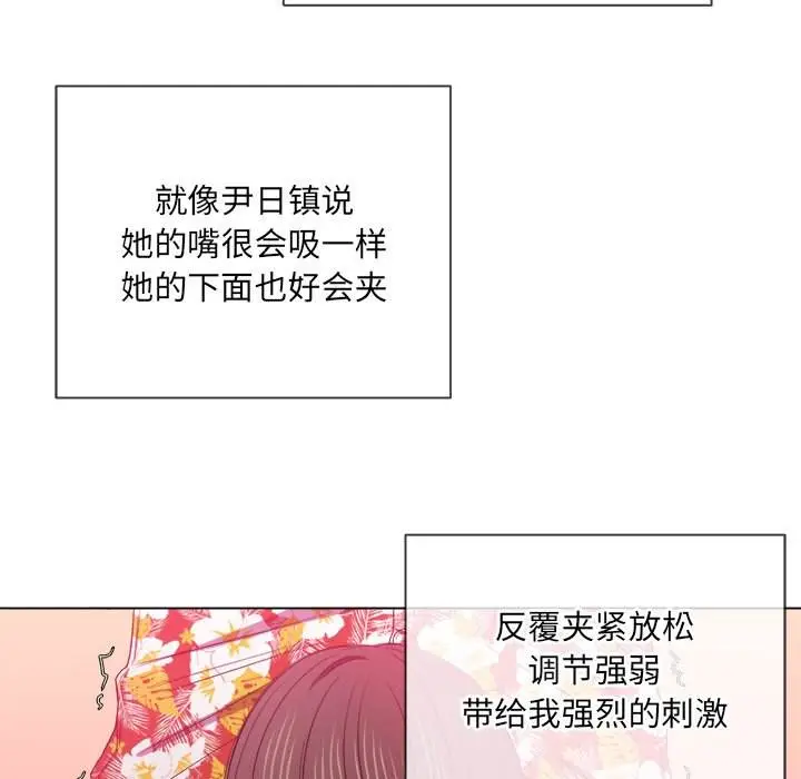 漫画《恶女勾勾缠/难缠小恶女》第49话第46张图
