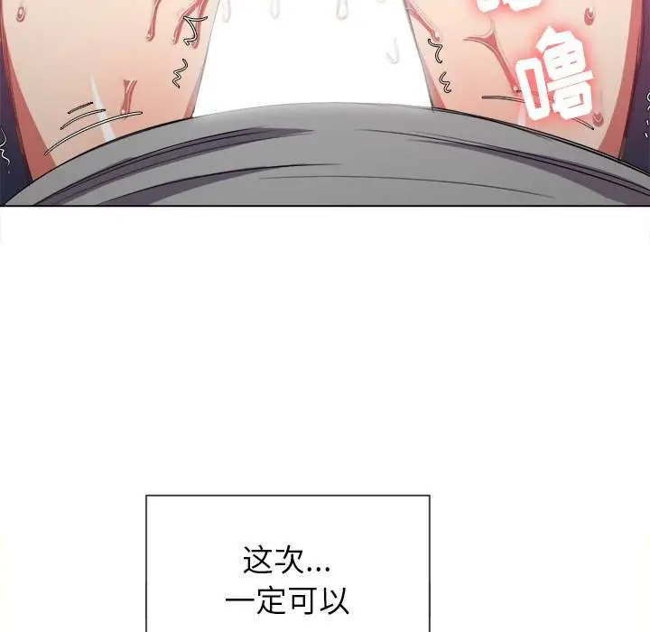 漫画《恶女勾勾缠/难缠小恶女》第49话第48张图