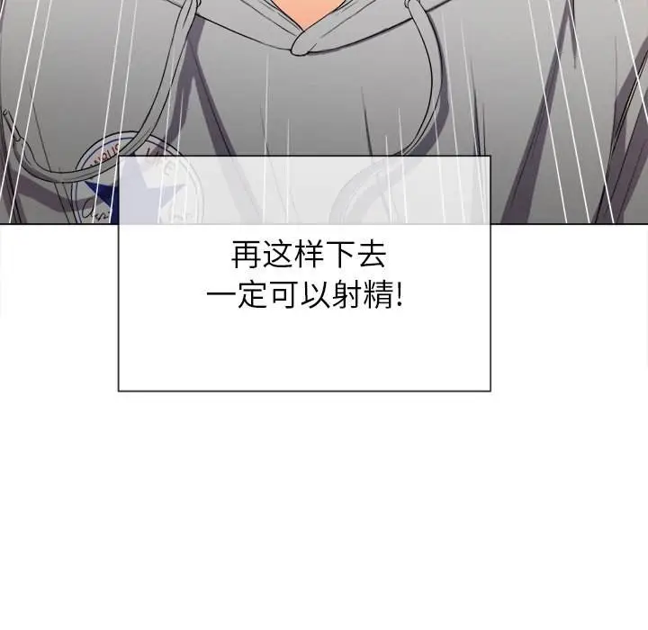 漫画《恶女勾勾缠/难缠小恶女》第49话第50张图