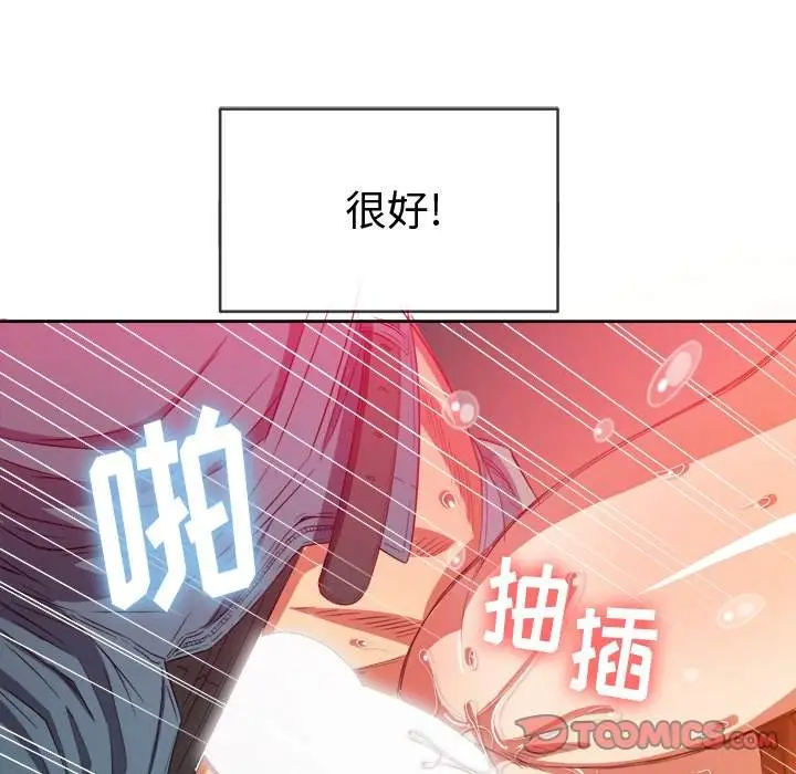 漫画《恶女勾勾缠/难缠小恶女》第49话第51张图