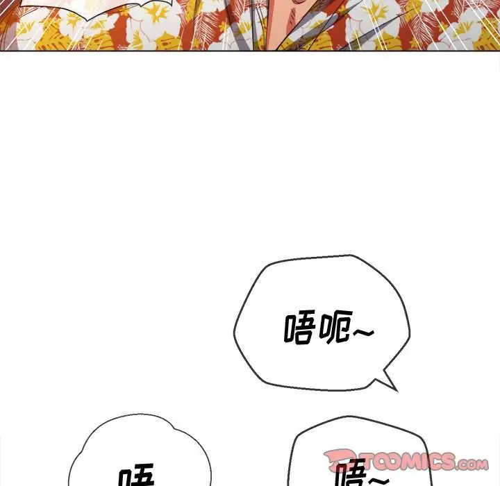 漫画《恶女勾勾缠/难缠小恶女》第49话第57张图