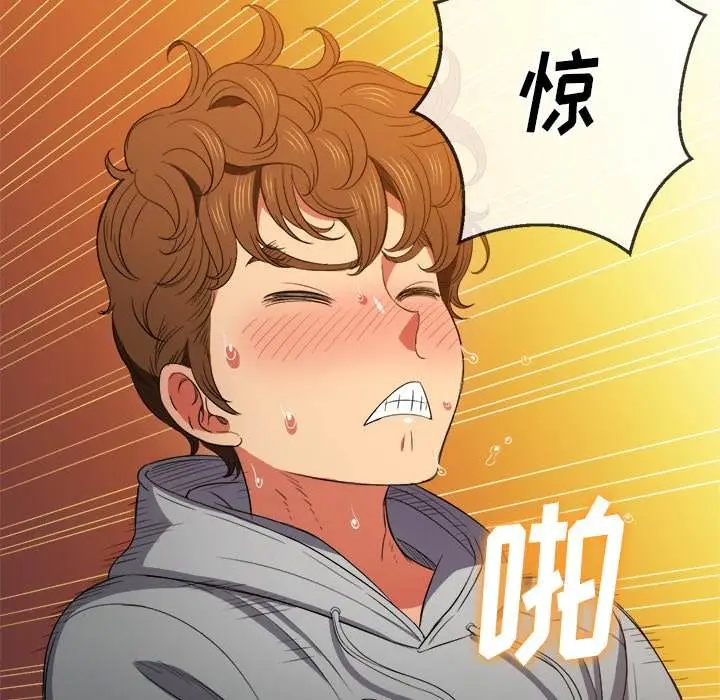 漫画《恶女勾勾缠/难缠小恶女》第49话第7张图