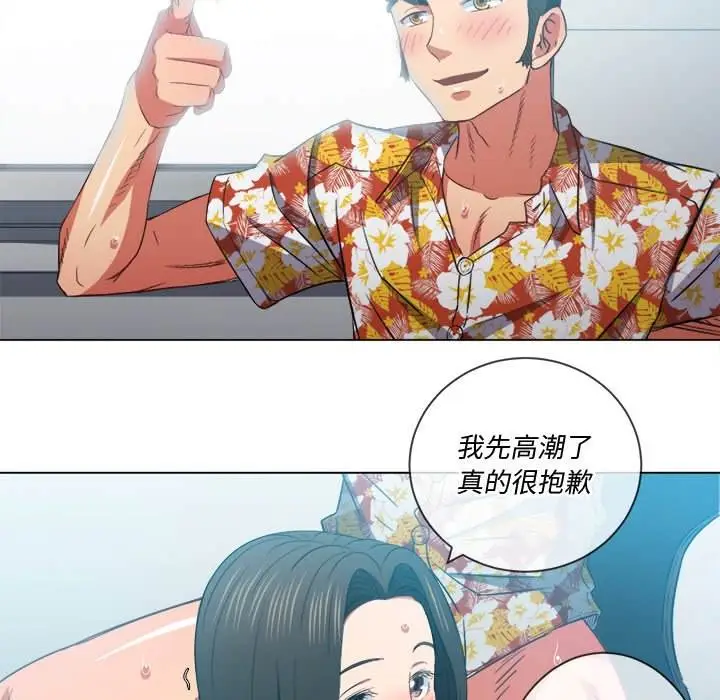 漫画《恶女勾勾缠/难缠小恶女》第49话第71张图