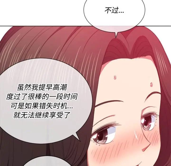 漫画《恶女勾勾缠/难缠小恶女》第49话第74张图
