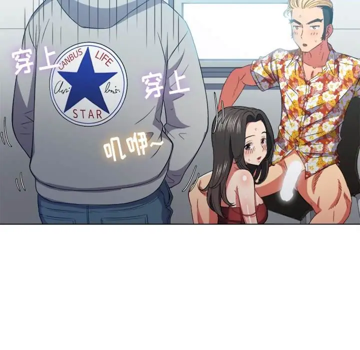 漫画《恶女勾勾缠/难缠小恶女》第49话第79张图