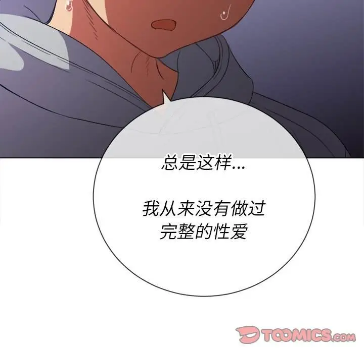漫画《恶女勾勾缠/难缠小恶女》第49话第81张图