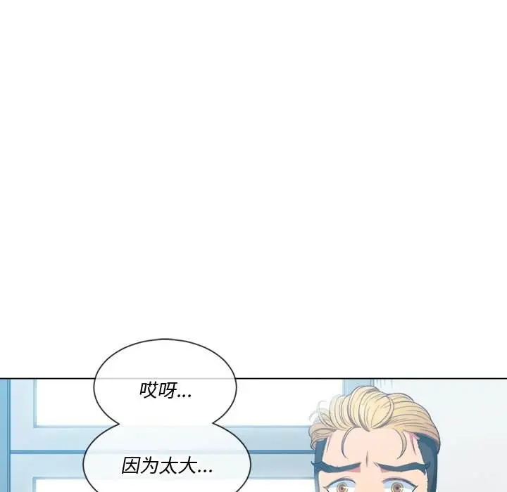 漫画《恶女勾勾缠/难缠小恶女》第49话第82张图