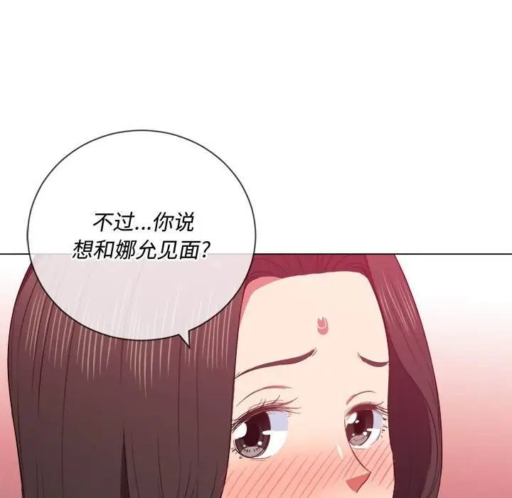 漫画《恶女勾勾缠/难缠小恶女》第49话第84张图