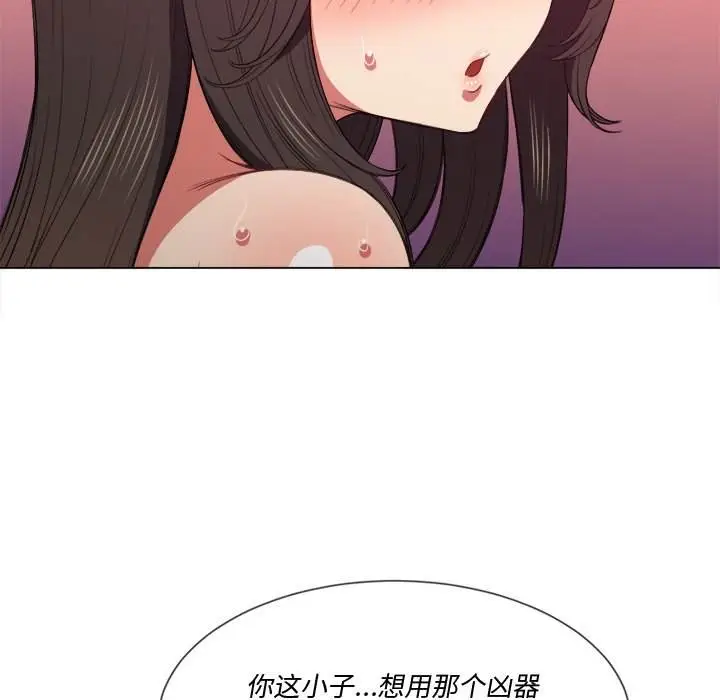 漫画《恶女勾勾缠/难缠小恶女》第49话第85张图
