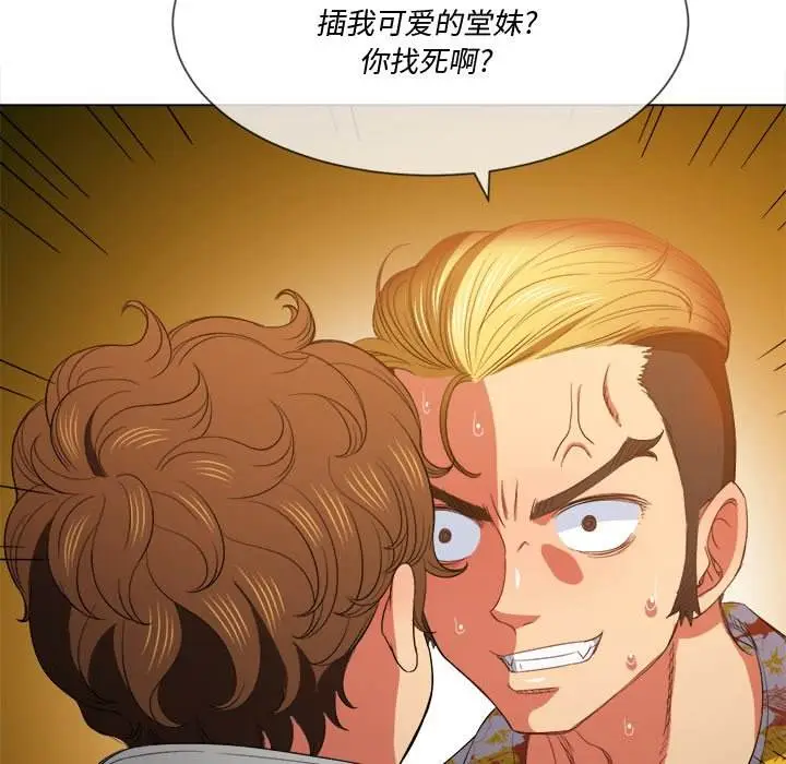 漫画《恶女勾勾缠/难缠小恶女》第49话第86张图