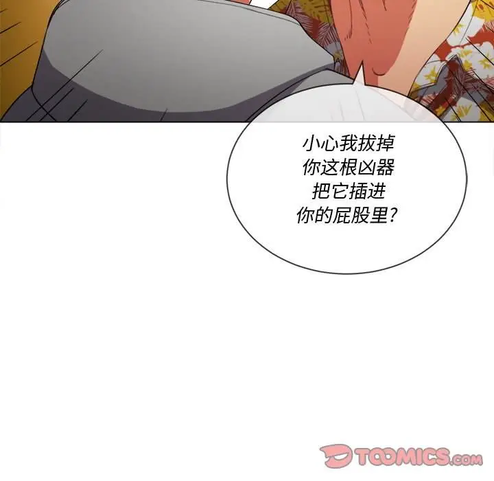 漫画《恶女勾勾缠/难缠小恶女》第49话第87张图