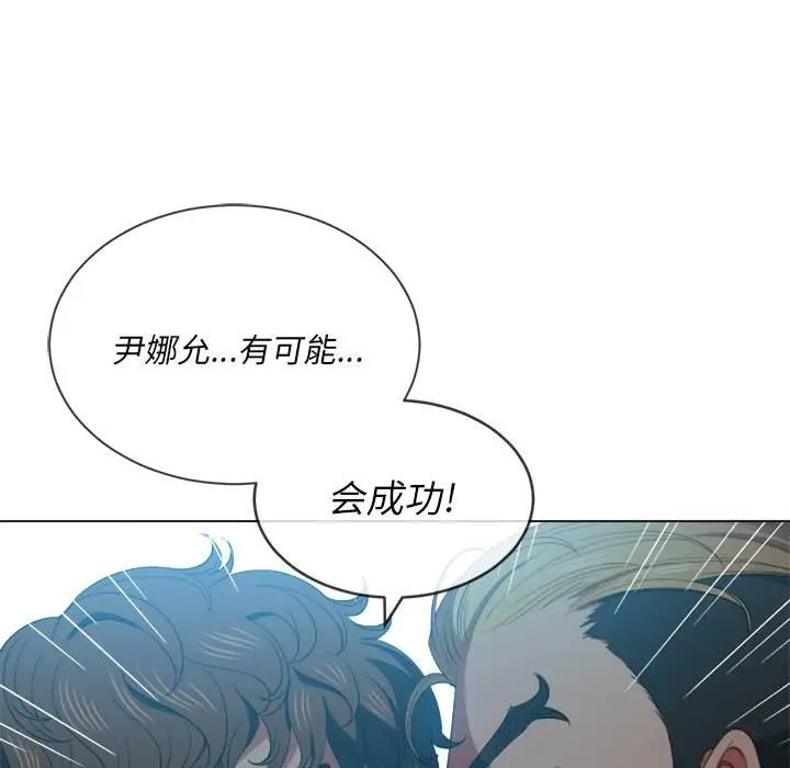 漫画《恶女勾勾缠/难缠小恶女》第49话第88张图