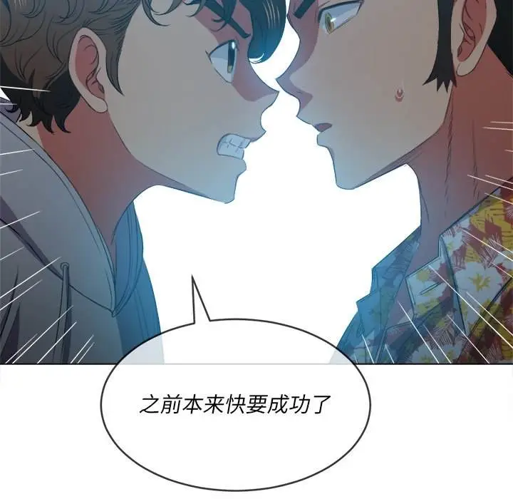 漫画《恶女勾勾缠/难缠小恶女》第49话第89张图