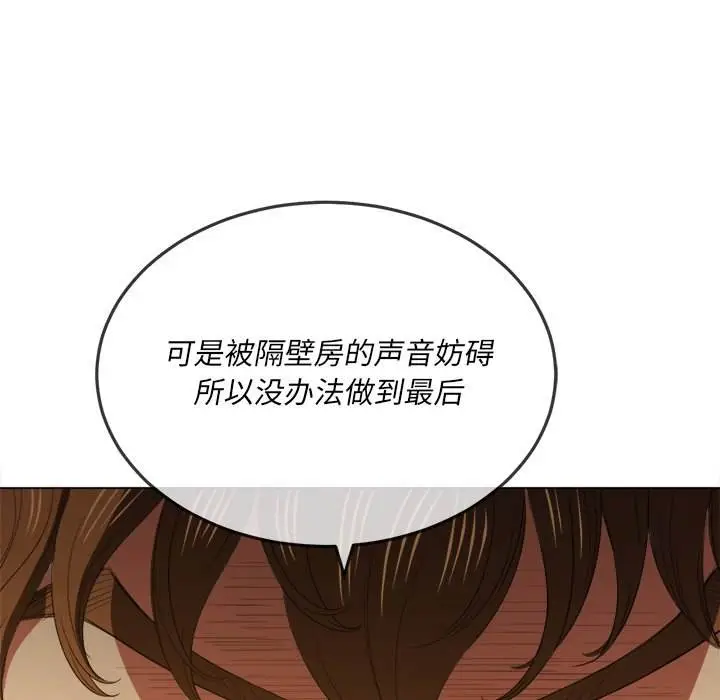 漫画《恶女勾勾缠/难缠小恶女》第49话第90张图