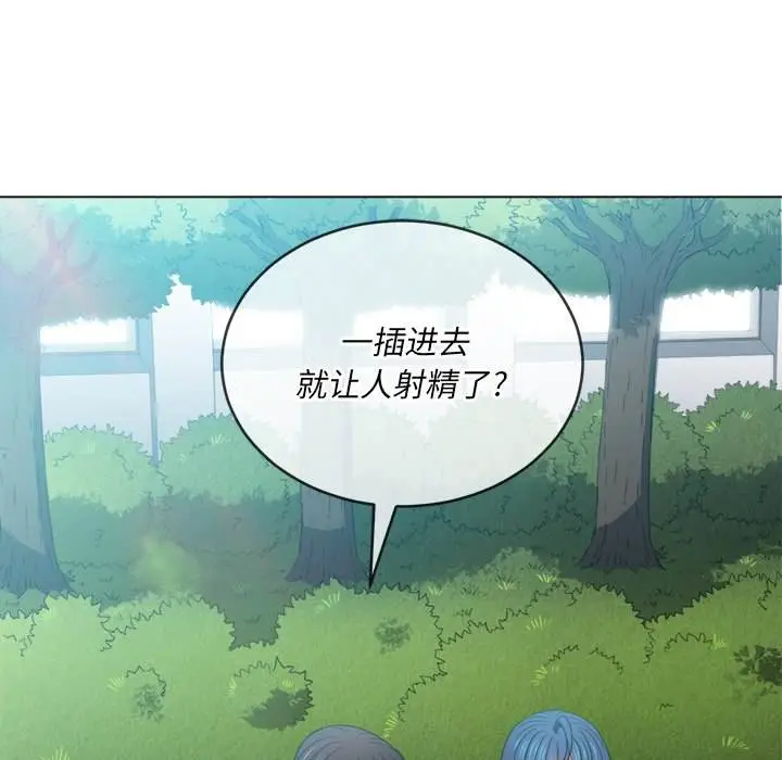 漫画《恶女勾勾缠/难缠小恶女》第49话第95张图