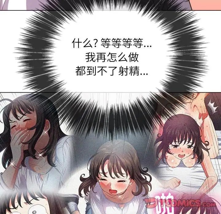 漫画《恶女勾勾缠/难缠小恶女》第49话第99张图