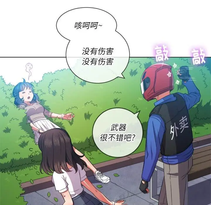 漫画《恶女勾勾缠/难缠小恶女》第50话第102张图
