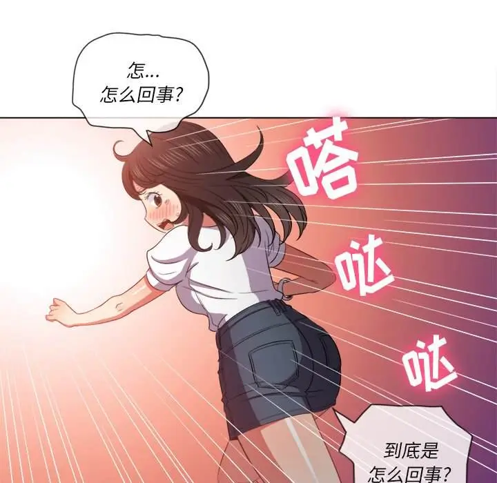 漫画《恶女勾勾缠/难缠小恶女》第50话第104张图