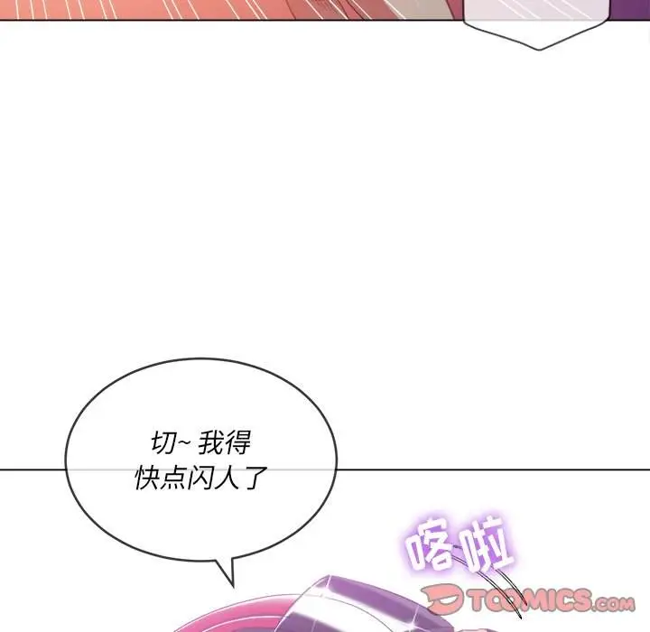 漫画《恶女勾勾缠/难缠小恶女》第50话第105张图