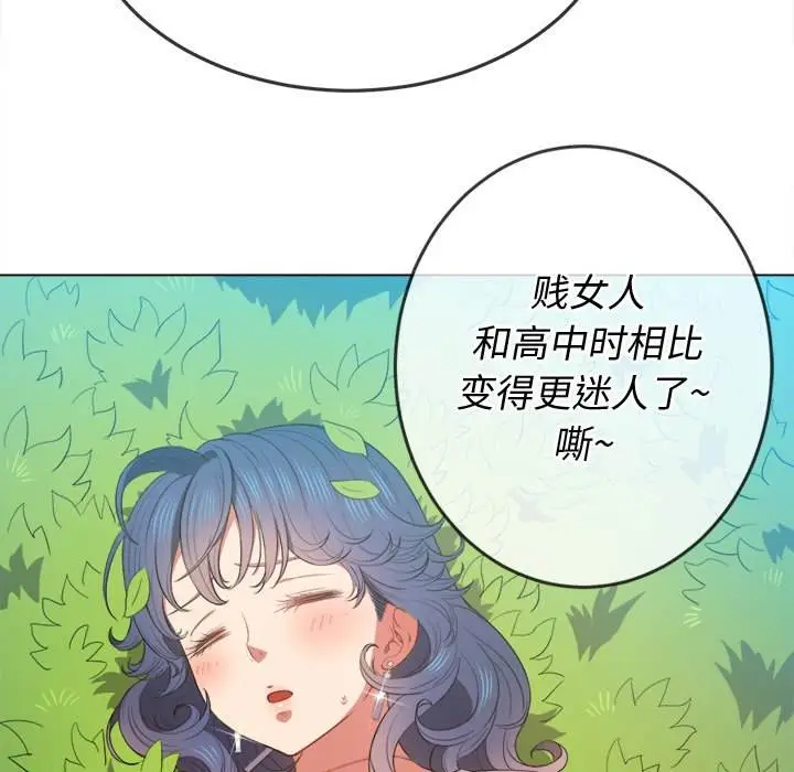 漫画《恶女勾勾缠/难缠小恶女》第50话第113张图