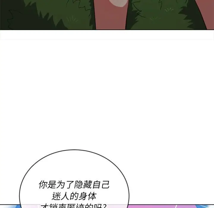 漫画《恶女勾勾缠/难缠小恶女》第50话第116张图